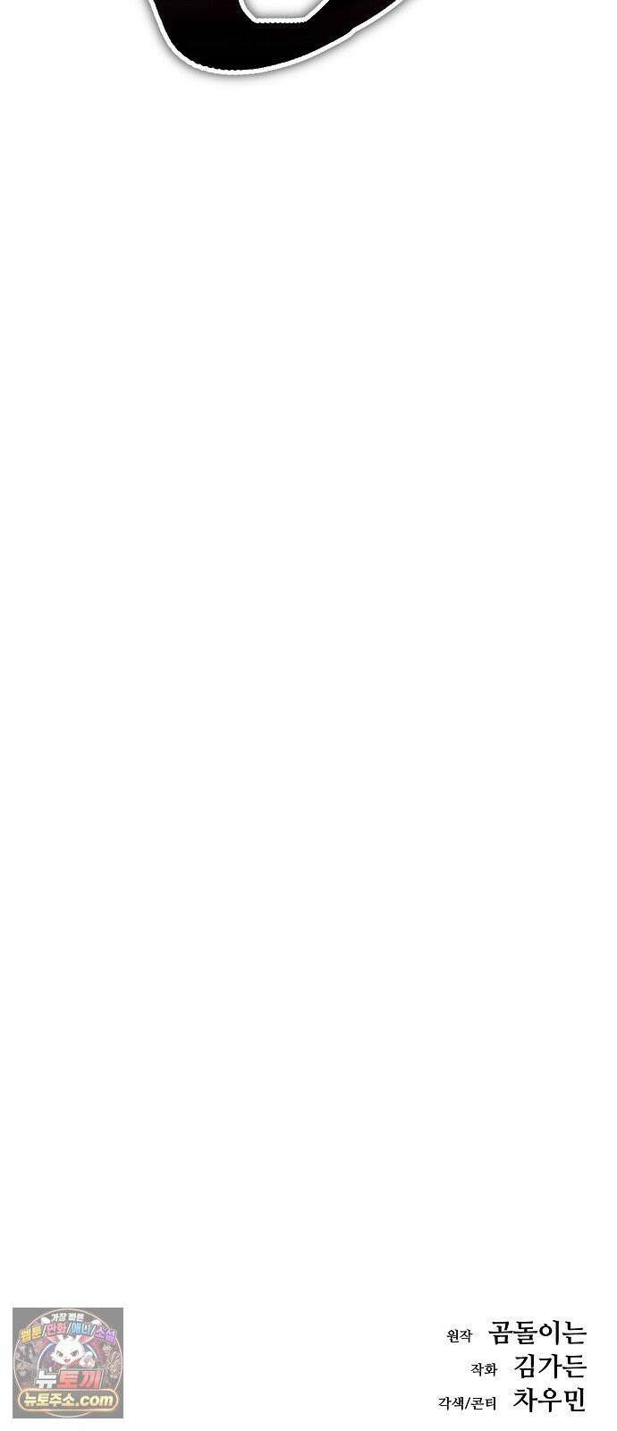 중세 판타지 속 망나니 경비조장 29화 121