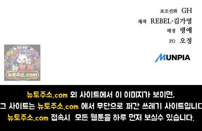 중세 판타지 속 망나니 경비조장 29화 122