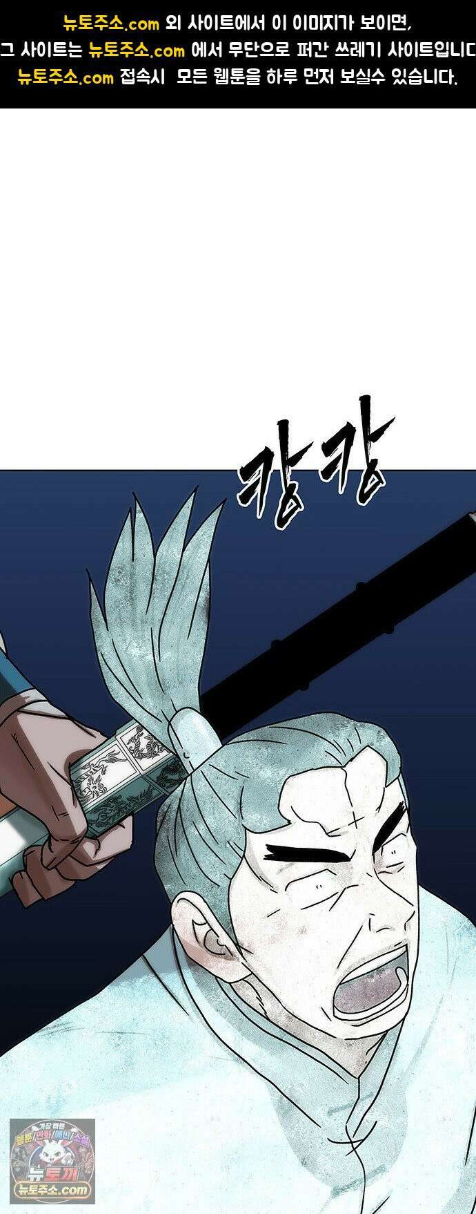 시리도록 불꽃처럼 75화 1