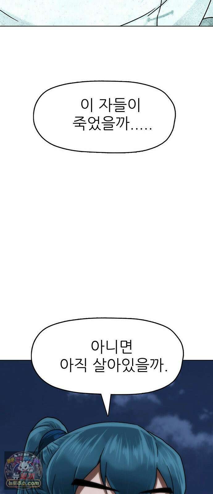 시리도록 불꽃처럼 75화 2