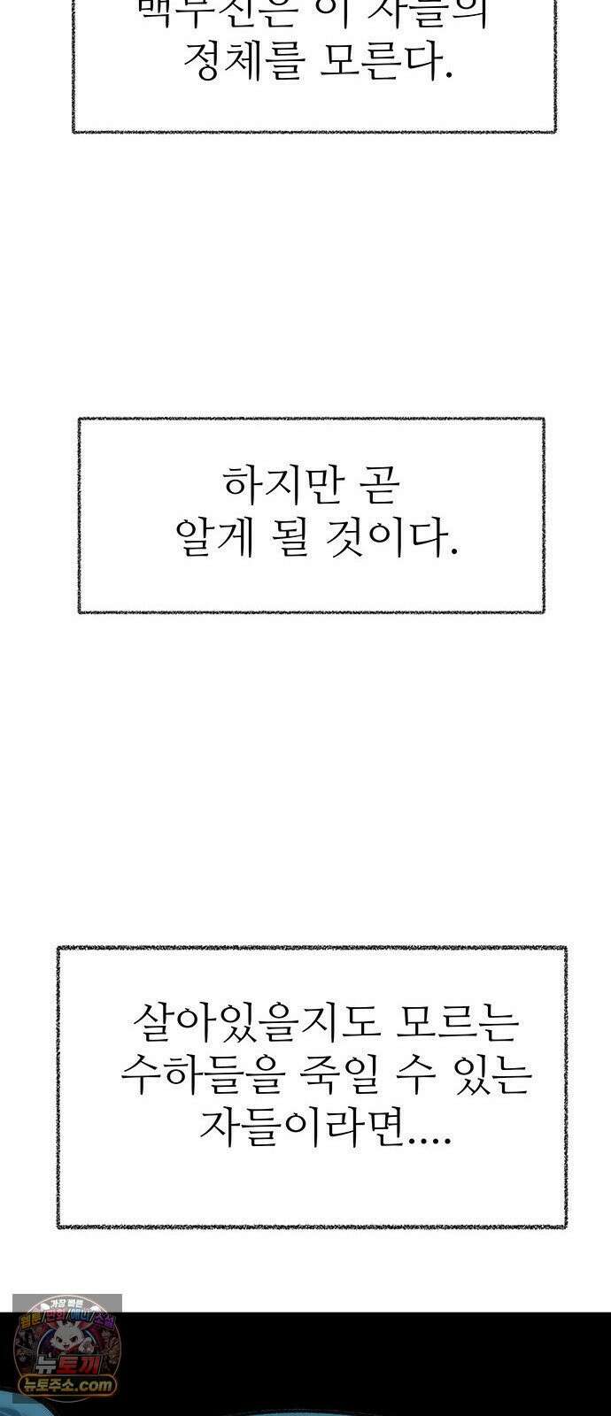시리도록 불꽃처럼 75화 5