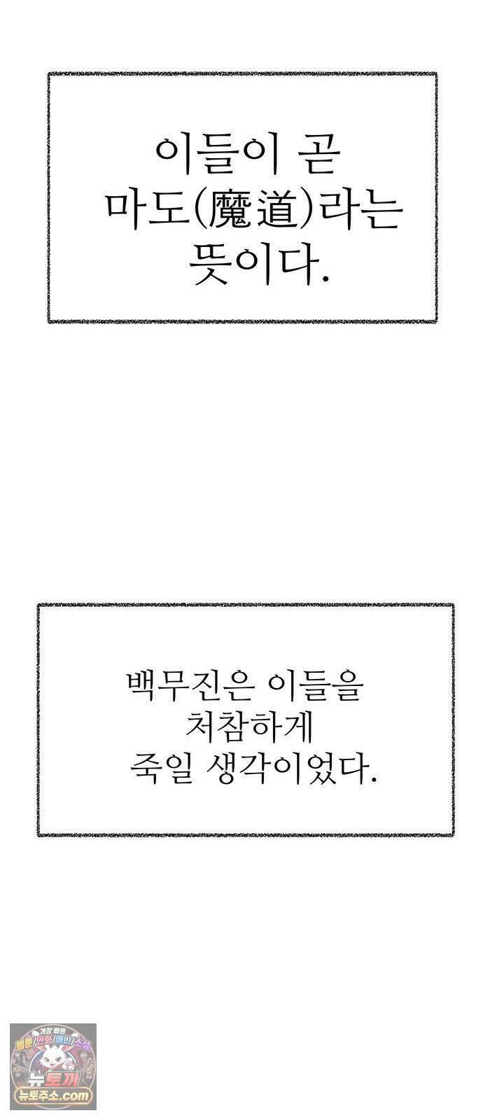 시리도록 불꽃처럼 75화 7