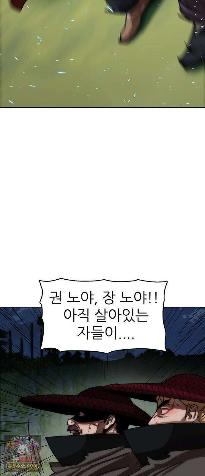 시리도록 불꽃처럼 75화 10