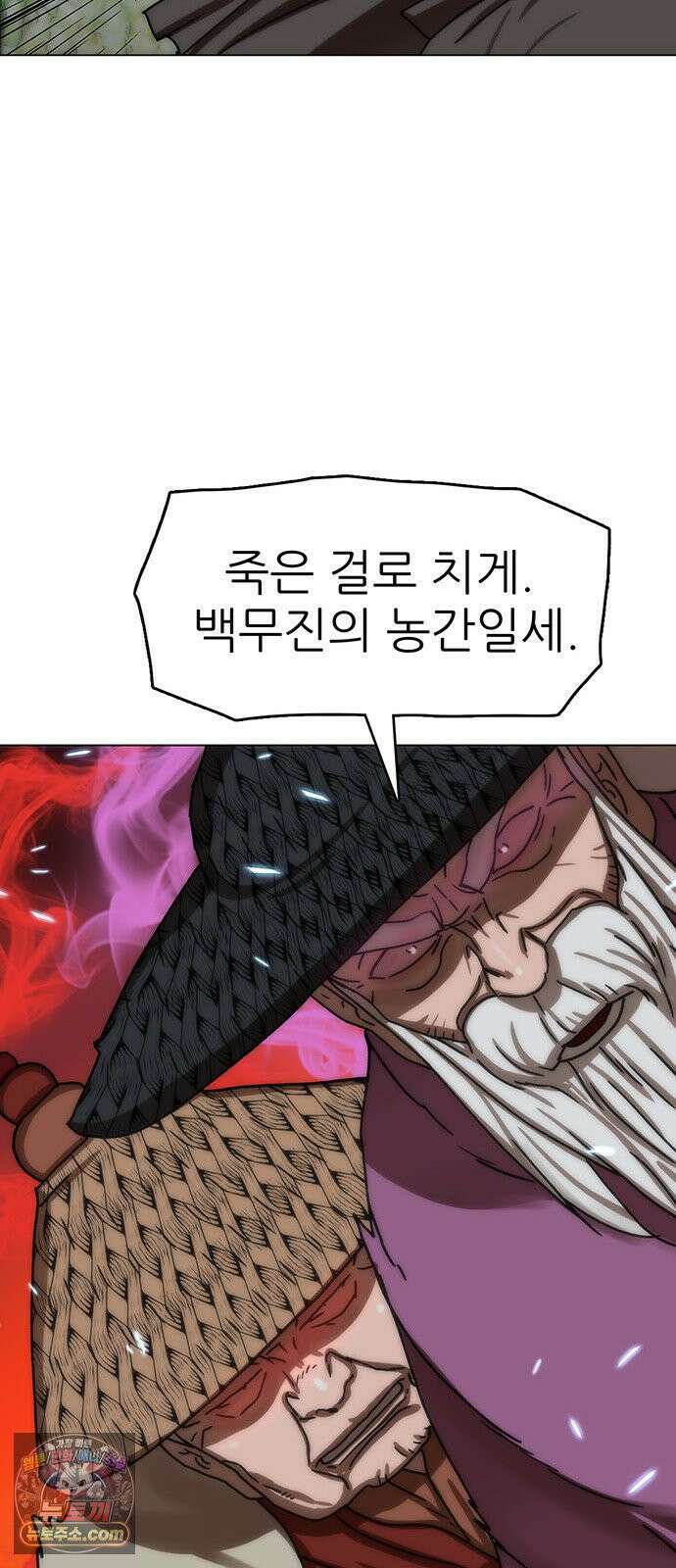 시리도록 불꽃처럼 75화 11