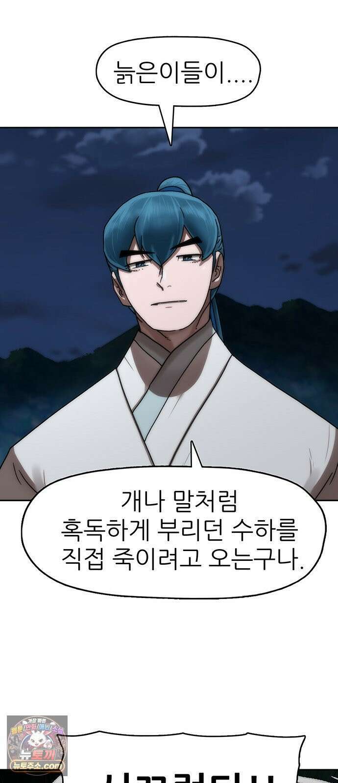 시리도록 불꽃처럼 75화 14