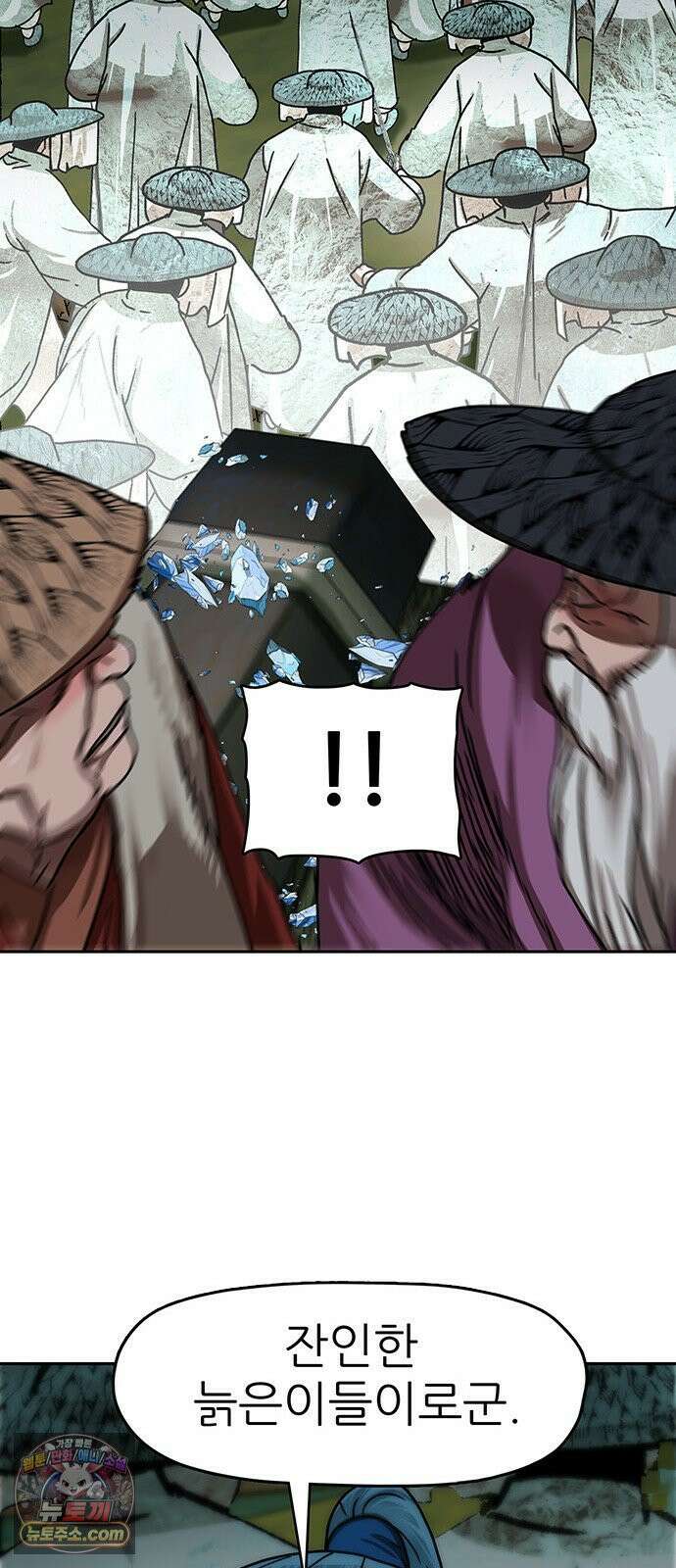 시리도록 불꽃처럼 75화 17