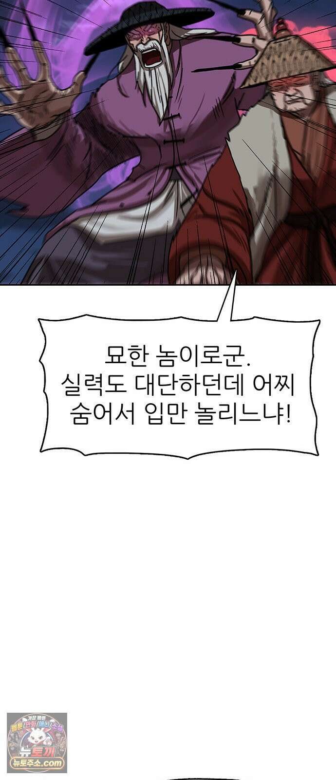 시리도록 불꽃처럼 75화 19