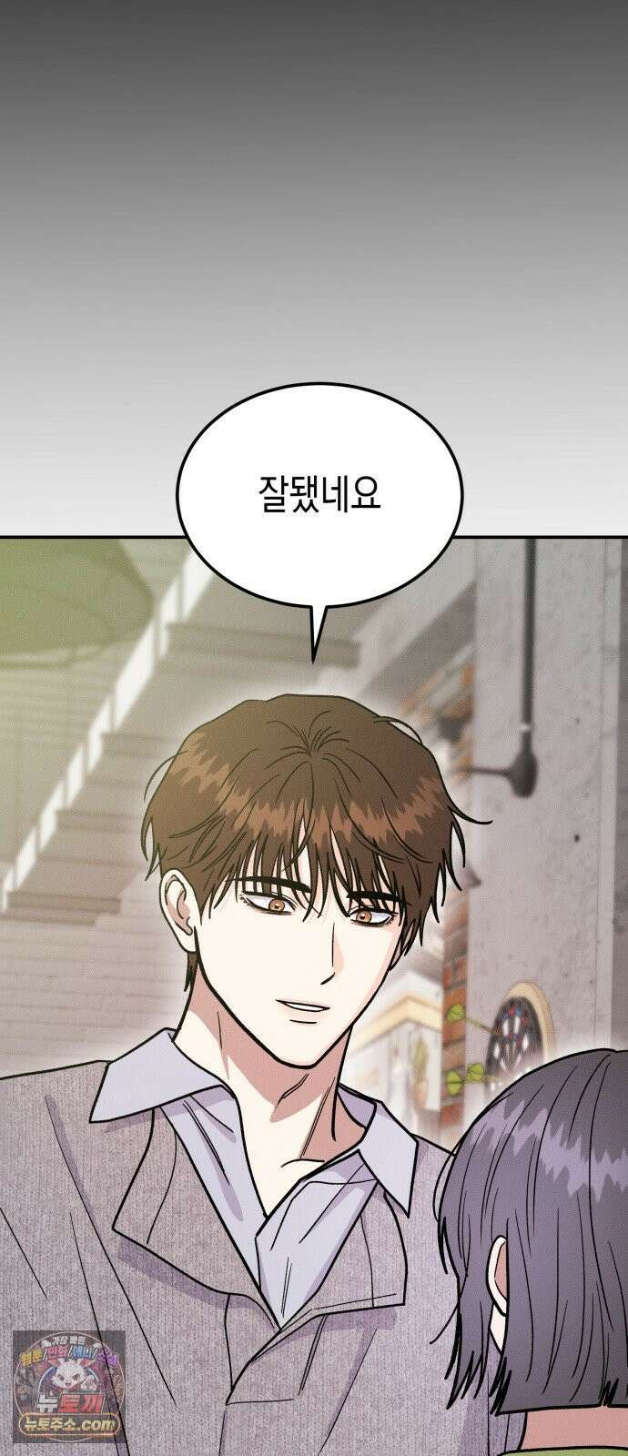 모솔대첩 69화． 유치하게 6