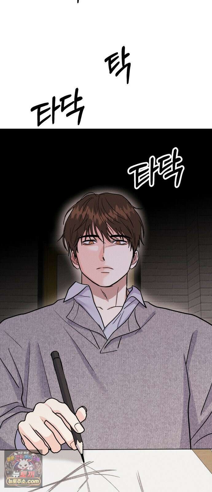 모솔대첩 69화． 유치하게 16