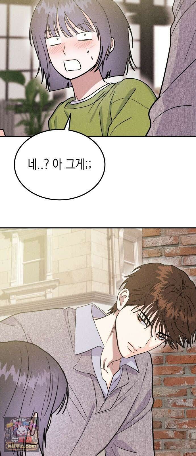 모솔대첩 69화． 유치하게 22