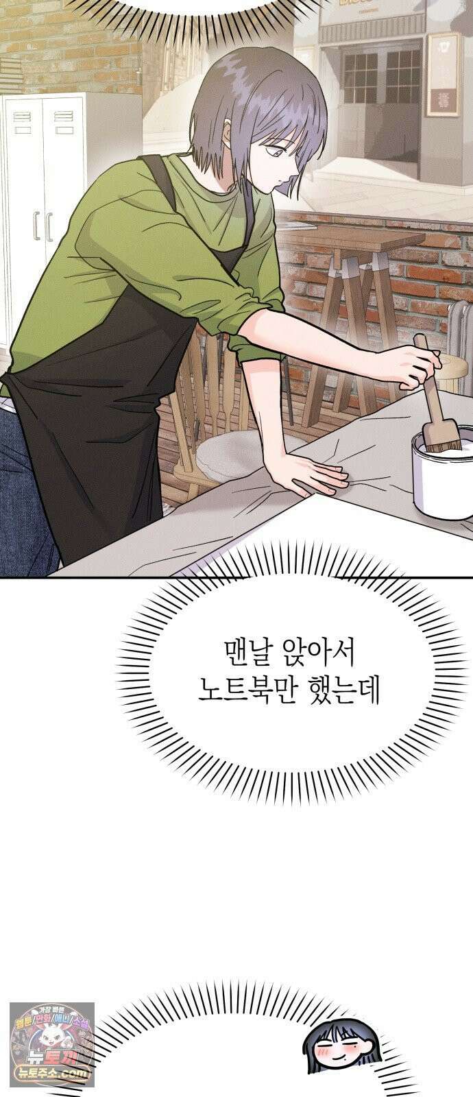 모솔대첩 69화． 유치하게 28