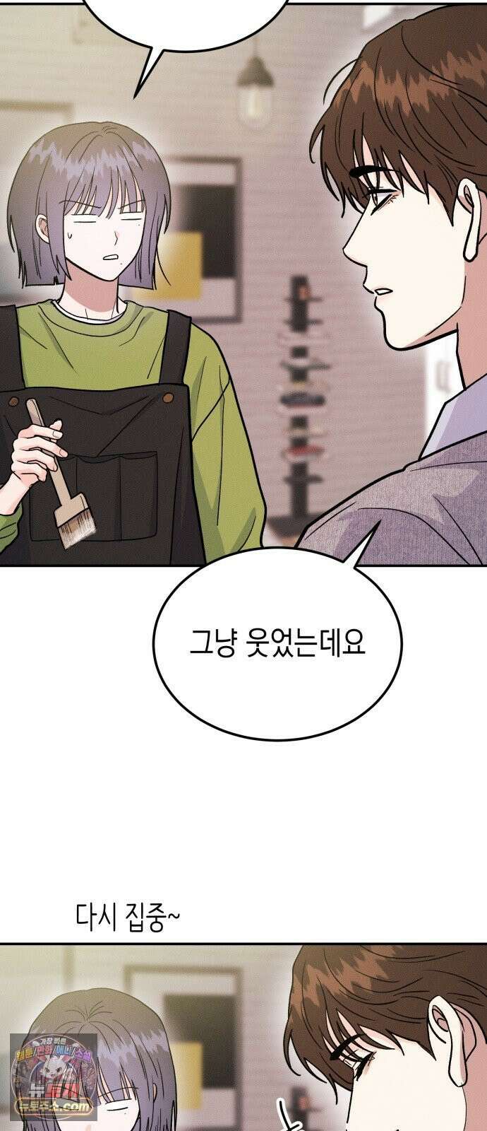 모솔대첩 69화． 유치하게 33