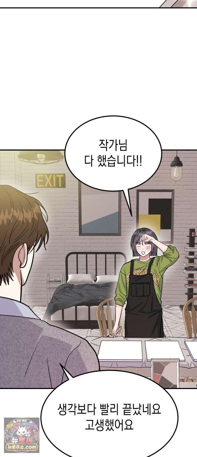 모솔대첩 69화． 유치하게 36