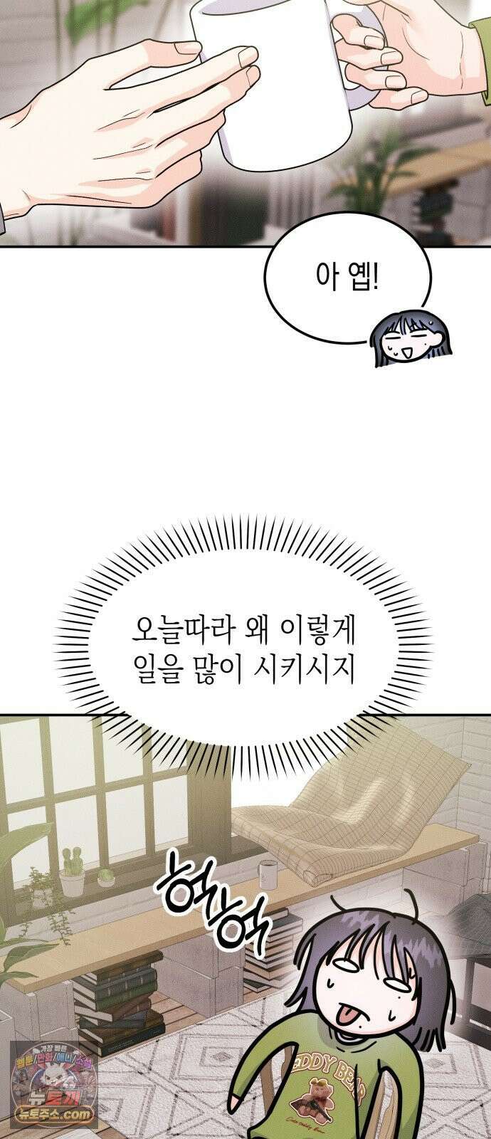 모솔대첩 69화． 유치하게 40