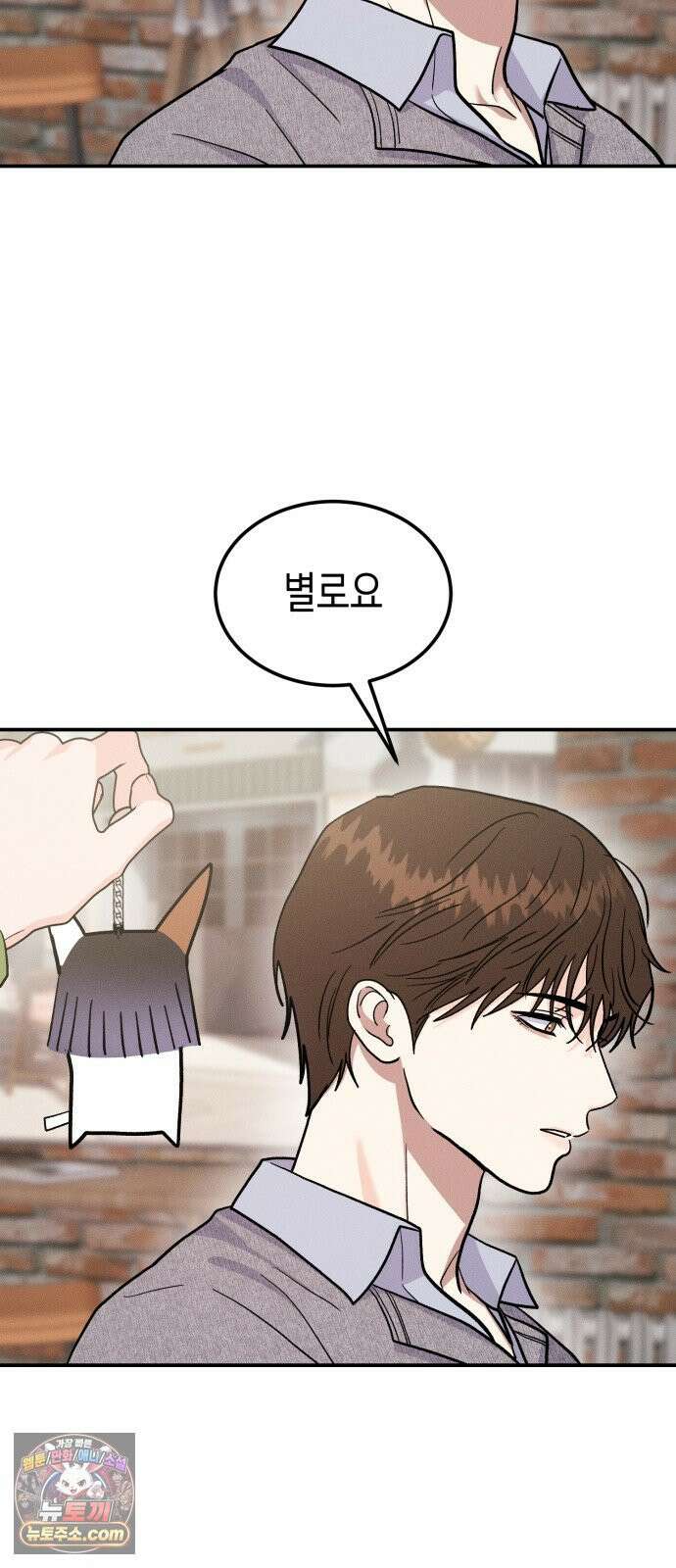 모솔대첩 69화． 유치하게 52