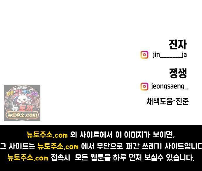 모솔대첩 69화． 유치하게 59