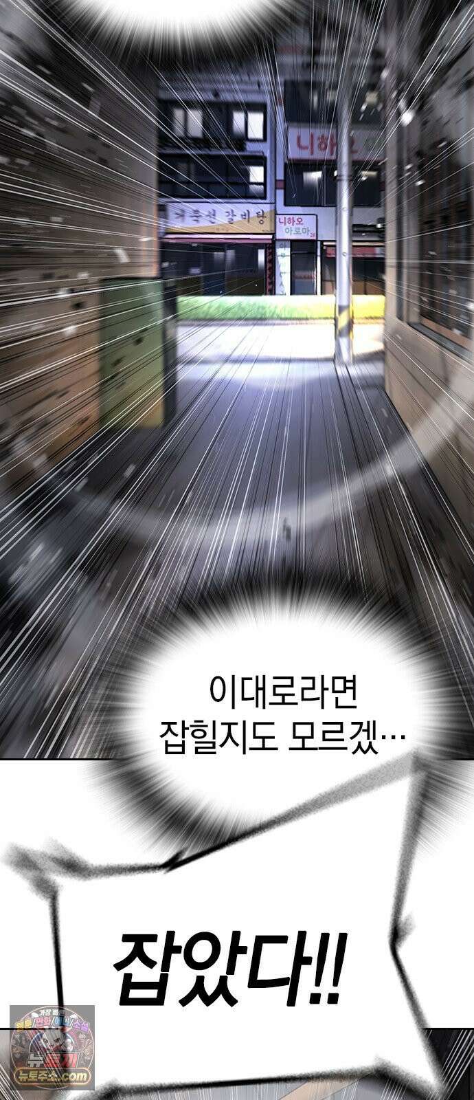 구세라 76화 7