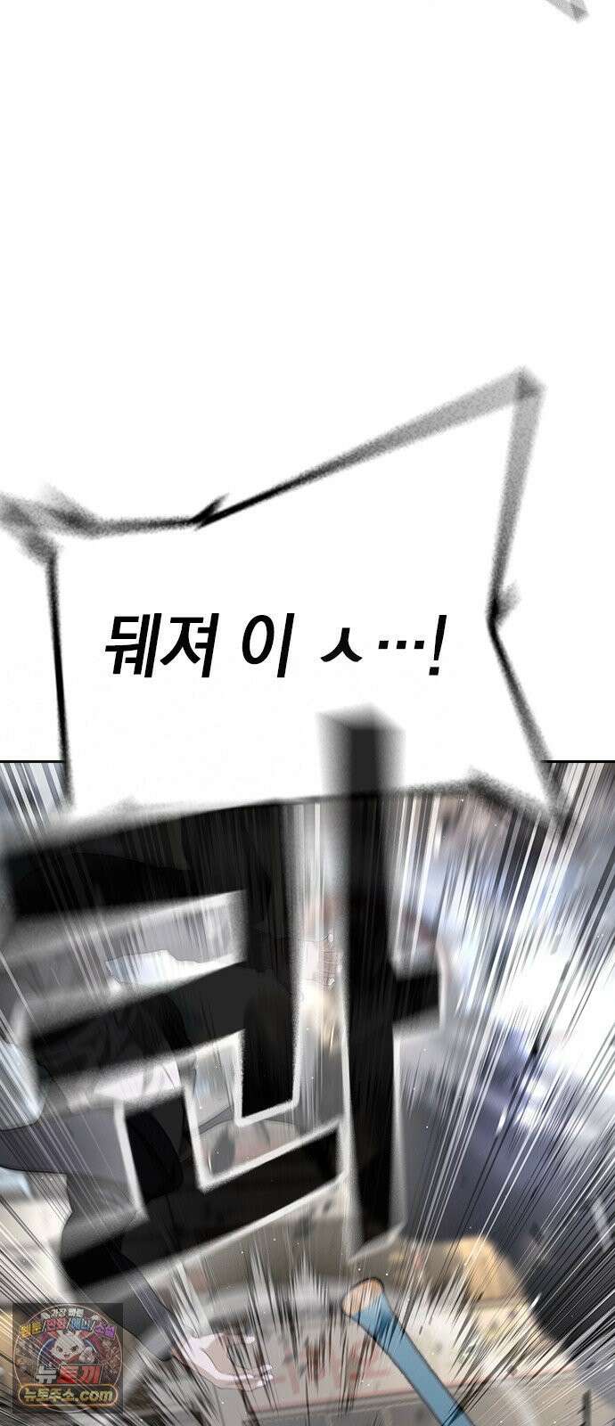 구세라 76화 9