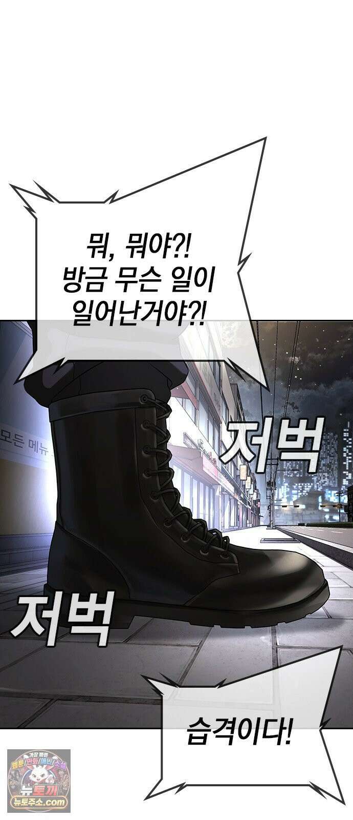 구세라 76화 11