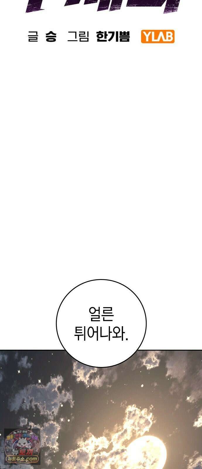 구세라 76화 14