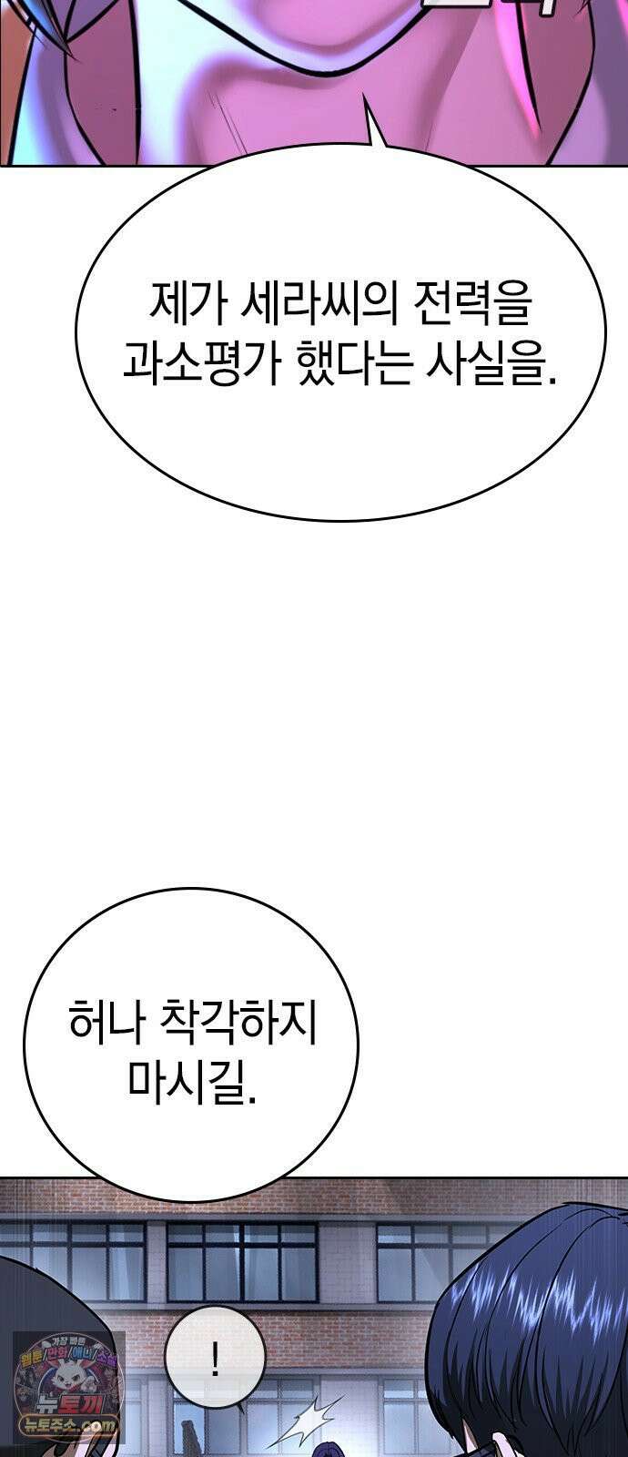 구세라 76화 18