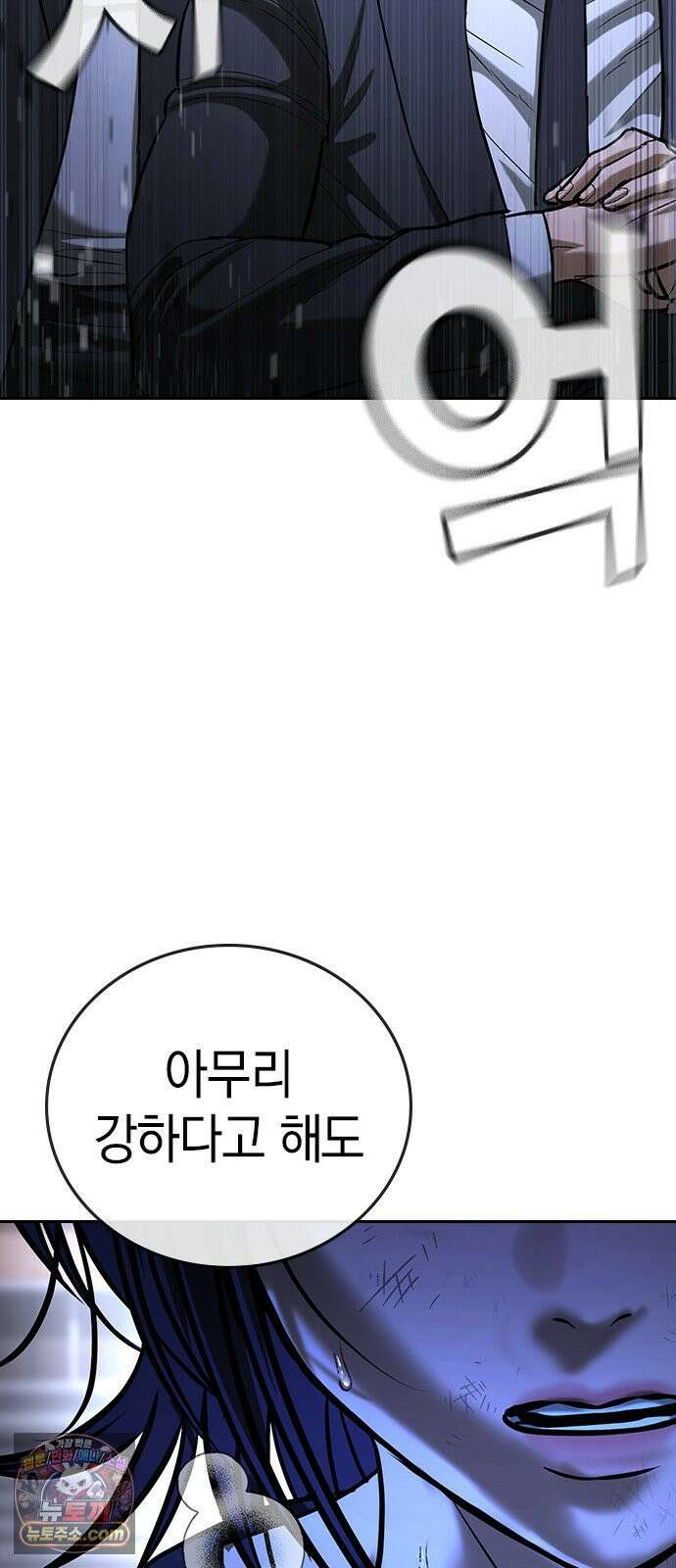 구세라 76화 21