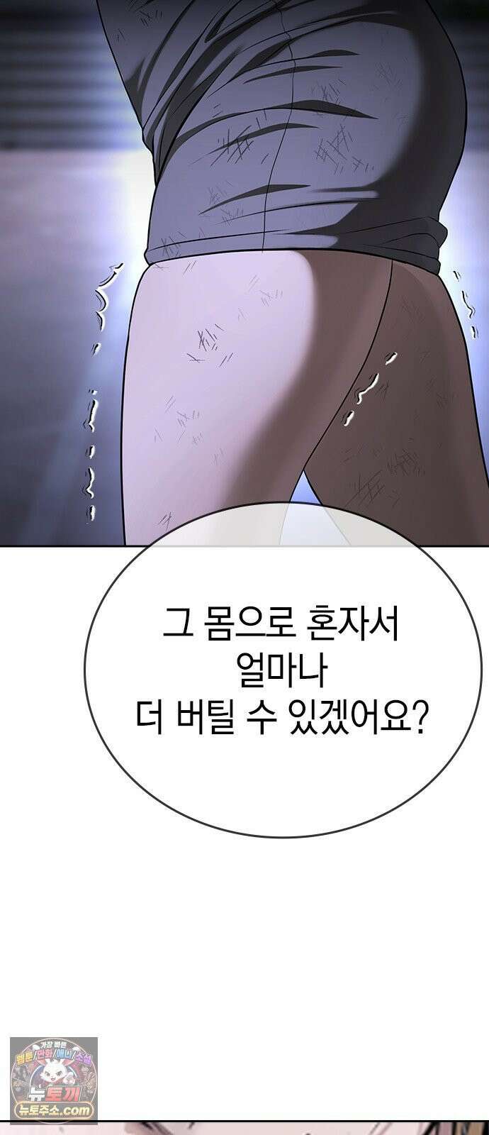 구세라 76화 23