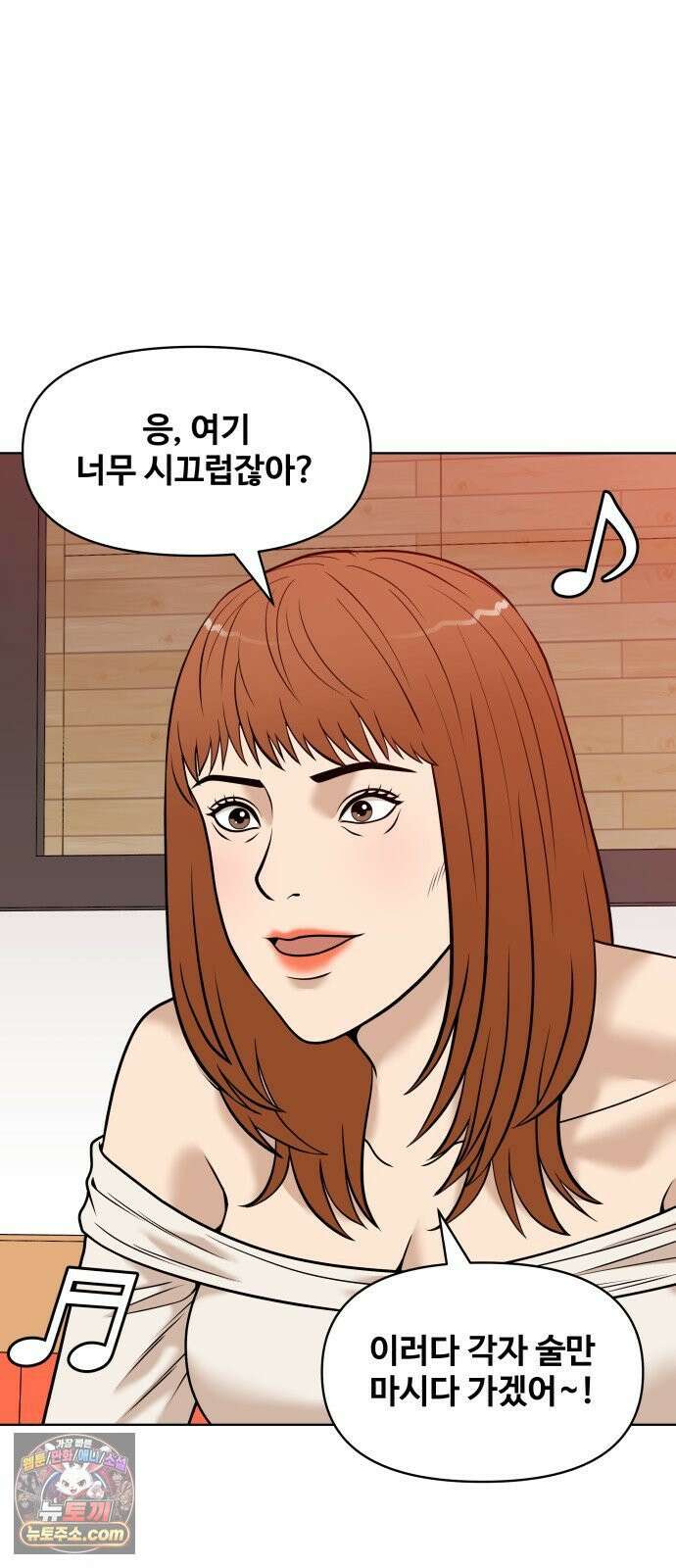 마흔 즈음에 68화 2