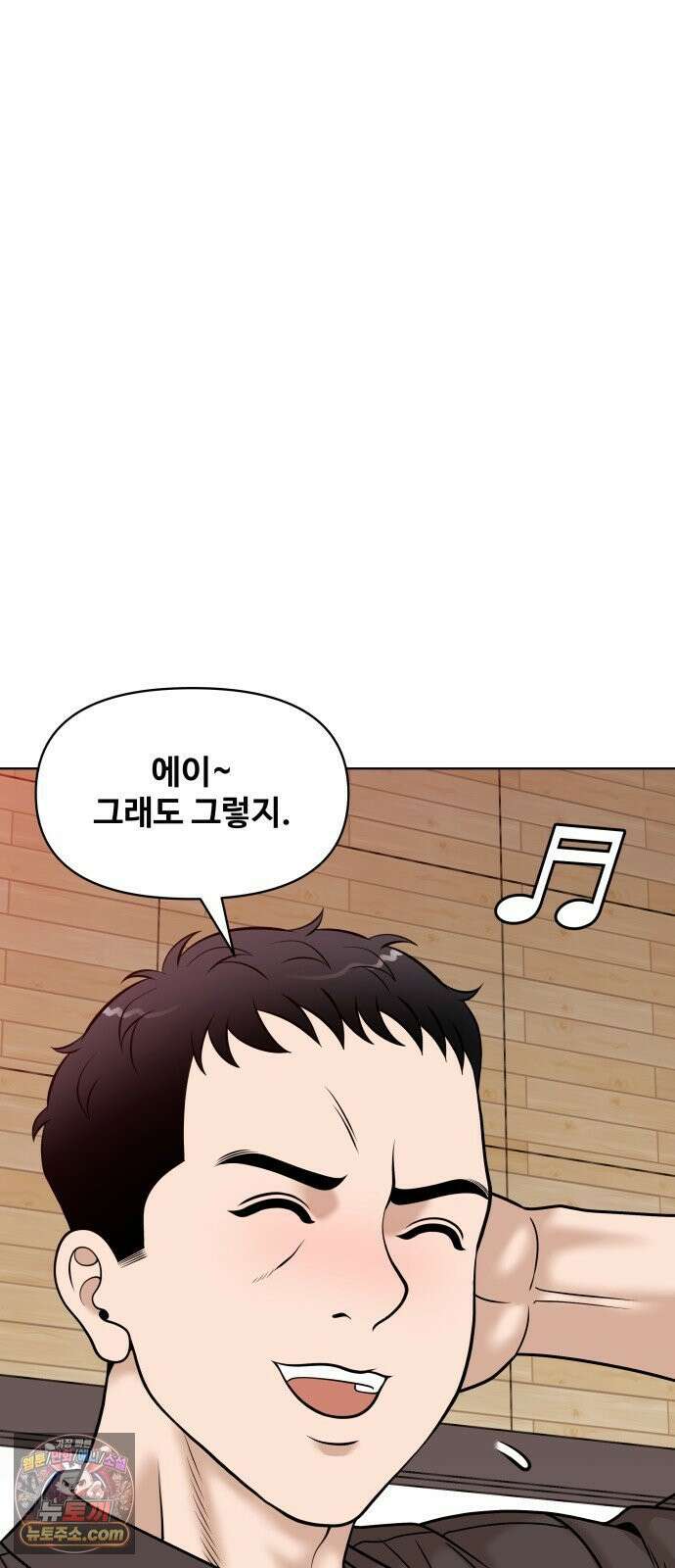 마흔 즈음에 68화 3