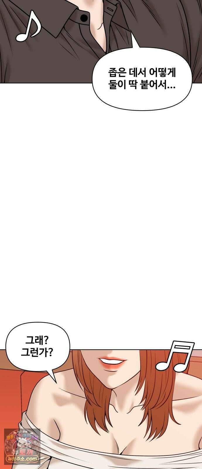 마흔 즈음에 68화 4