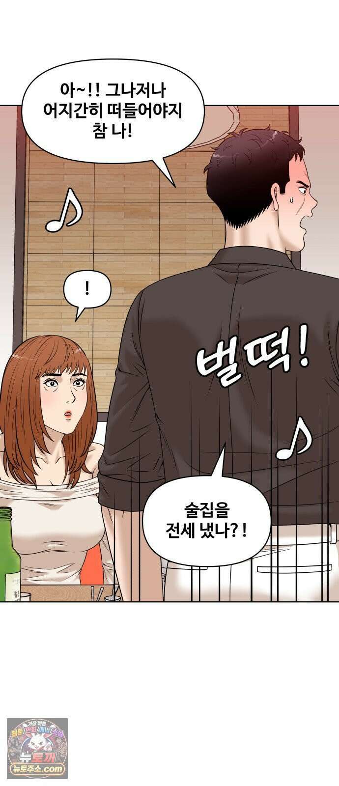 마흔 즈음에 68화 7