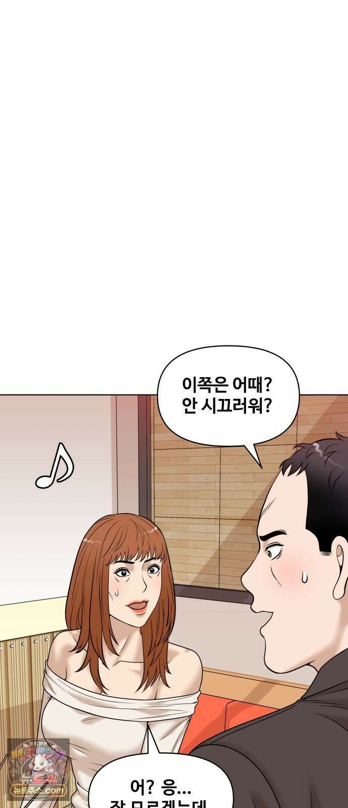 마흔 즈음에 68화 9
