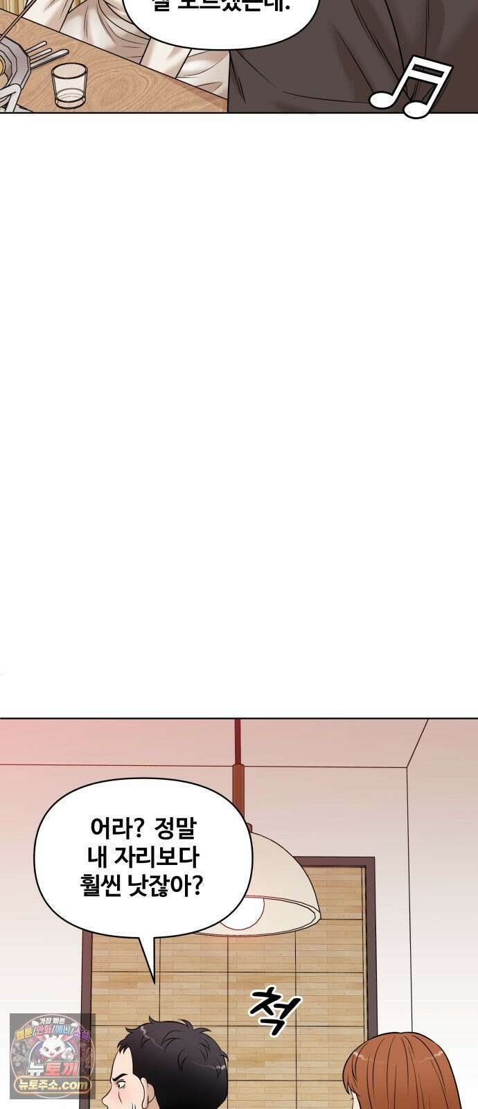 마흔 즈음에 68화 10