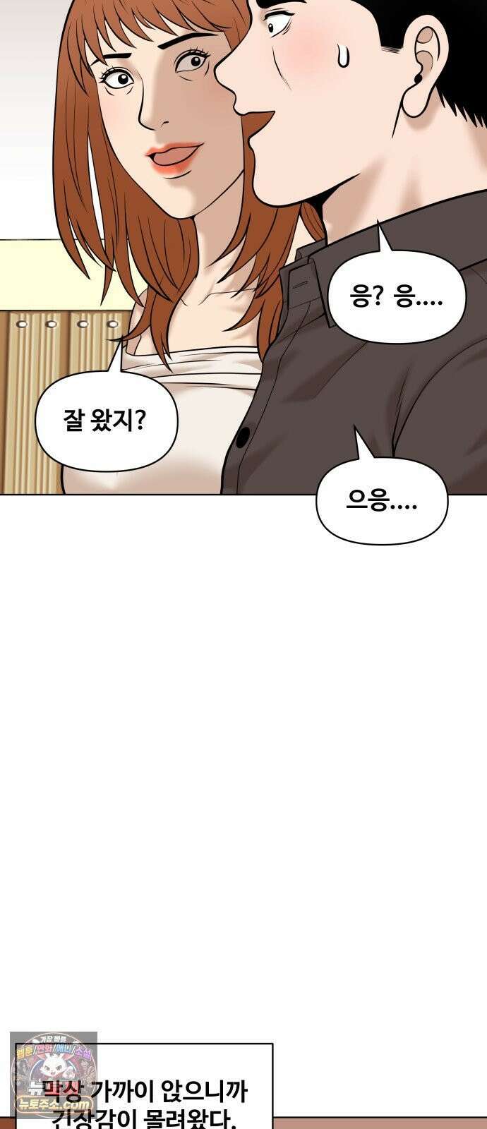 마흔 즈음에 68화 12