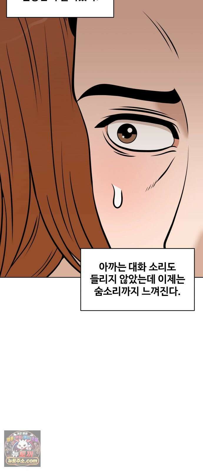 마흔 즈음에 68화 13