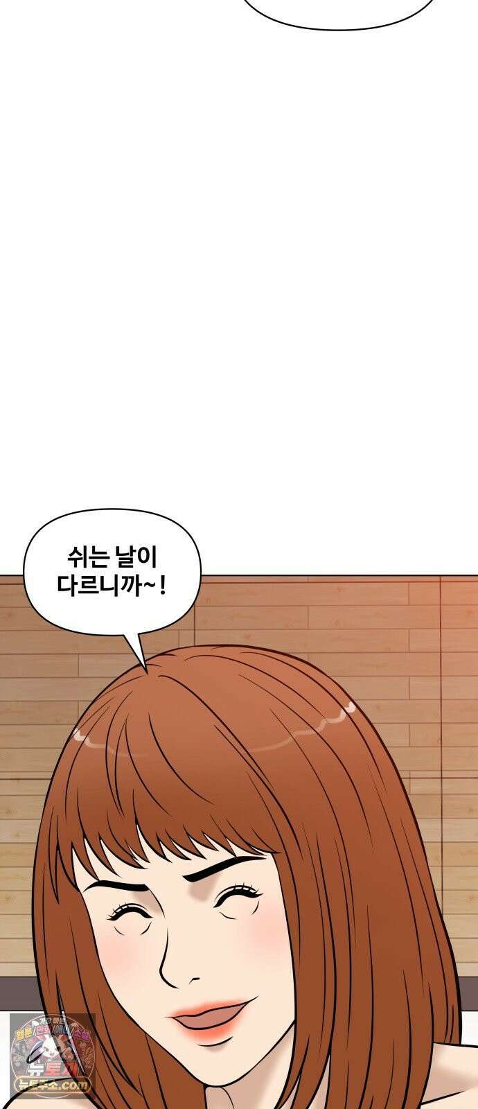마흔 즈음에 68화 16