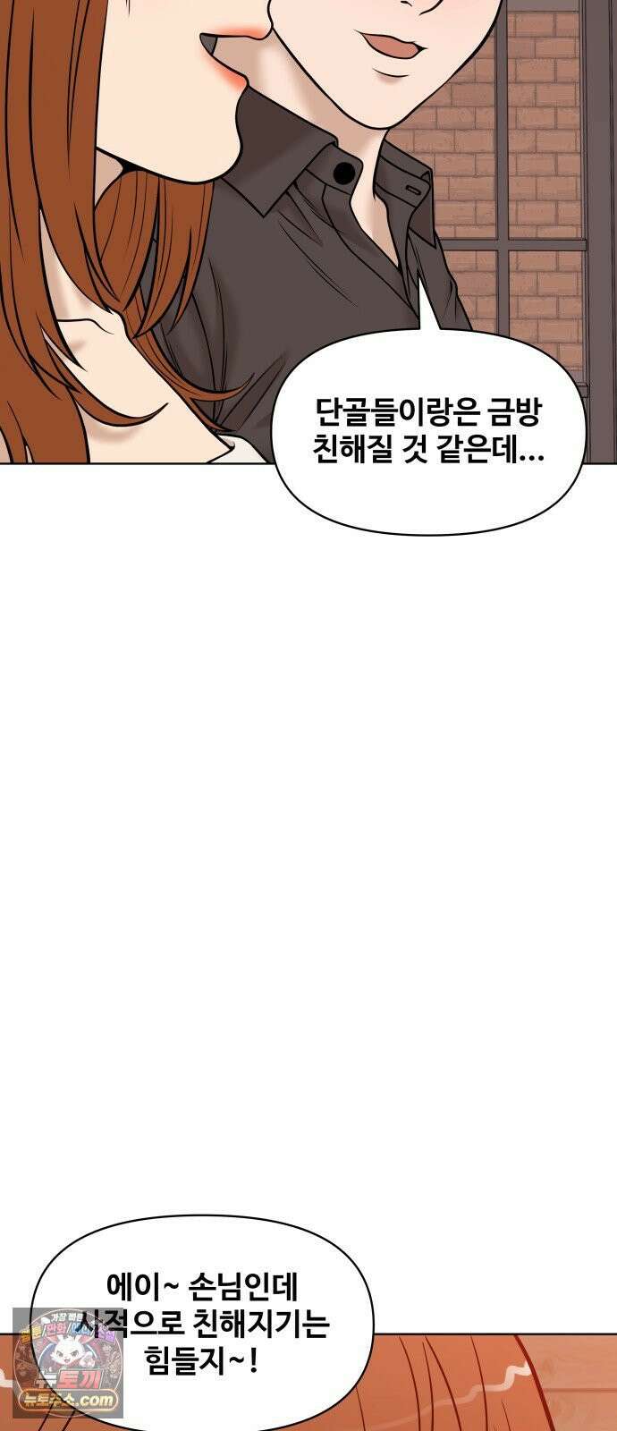 마흔 즈음에 68화 18