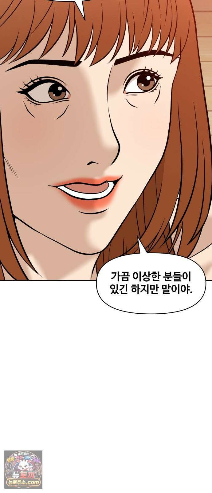 마흔 즈음에 68화 19