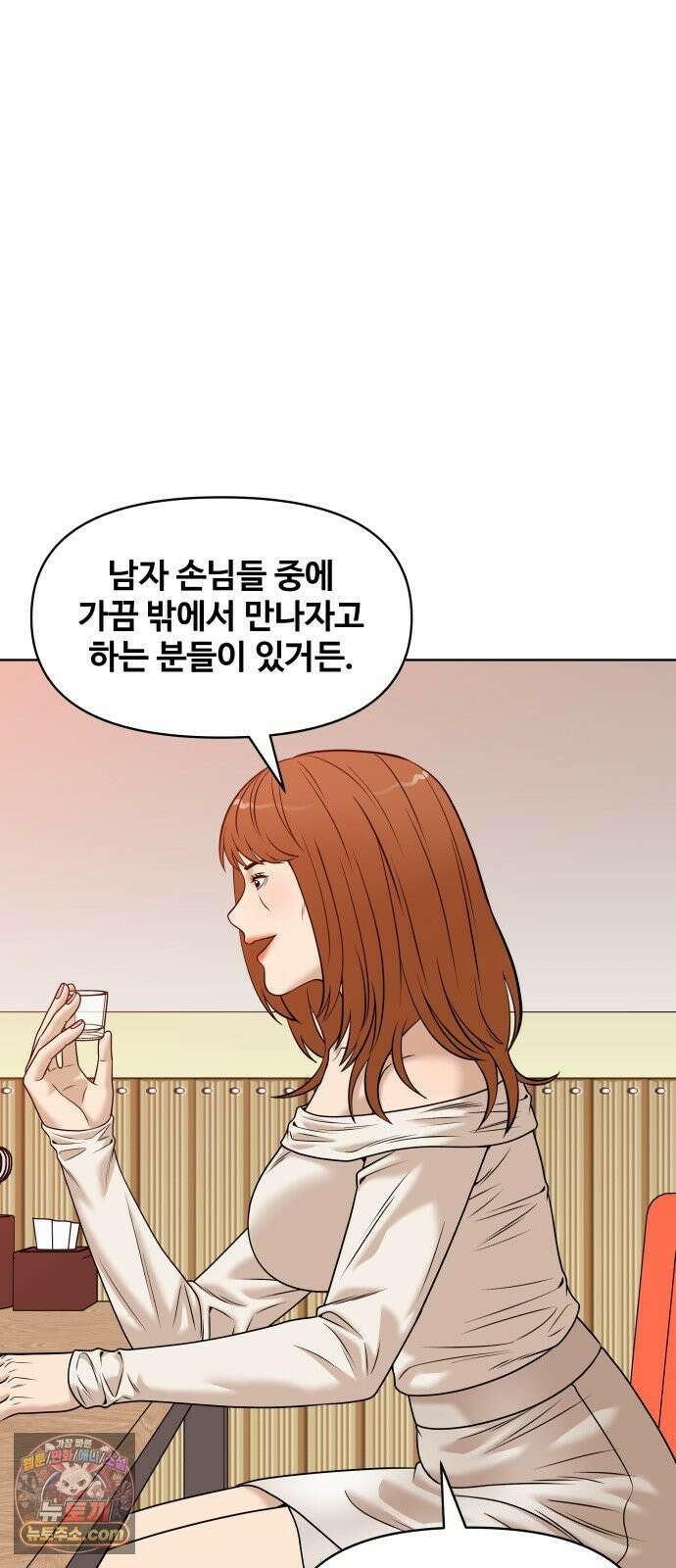 마흔 즈음에 68화 21