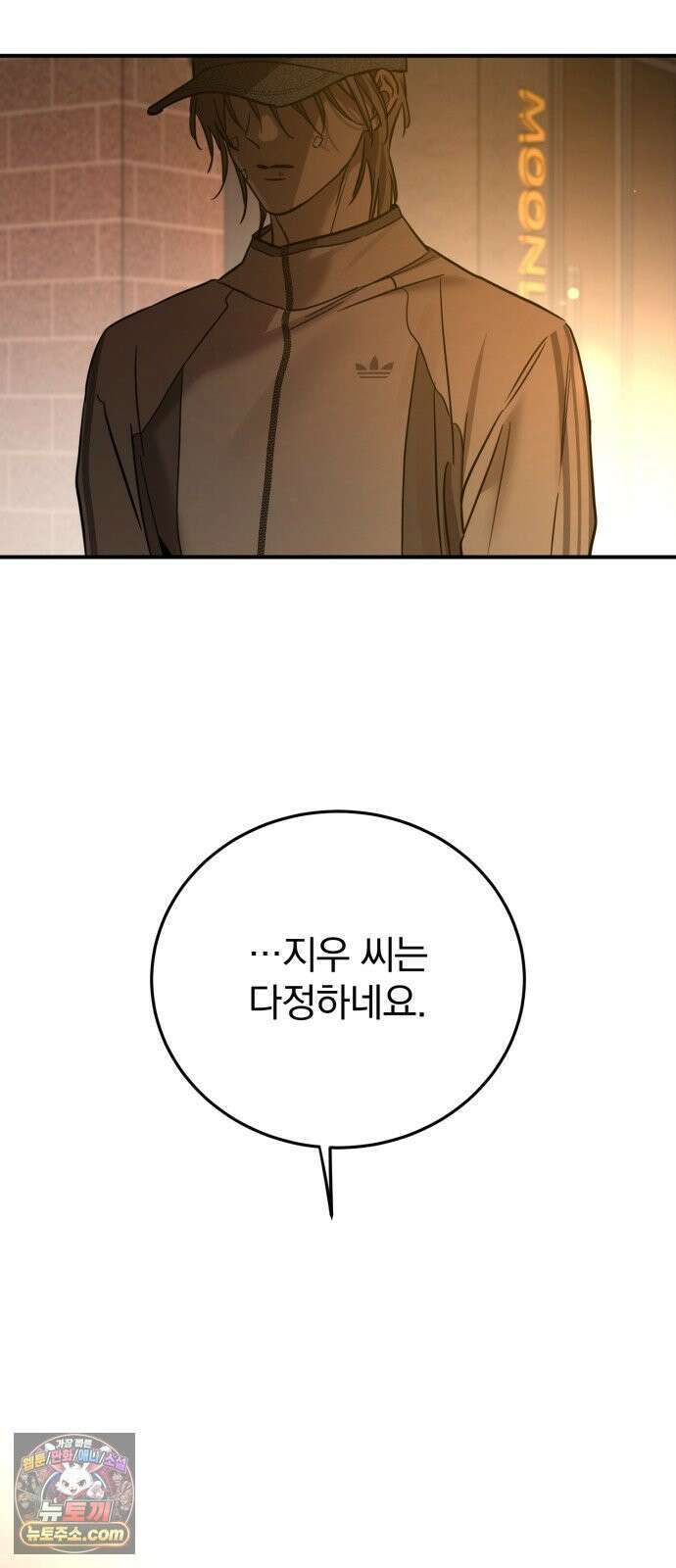짐승같은 것들 68화 7