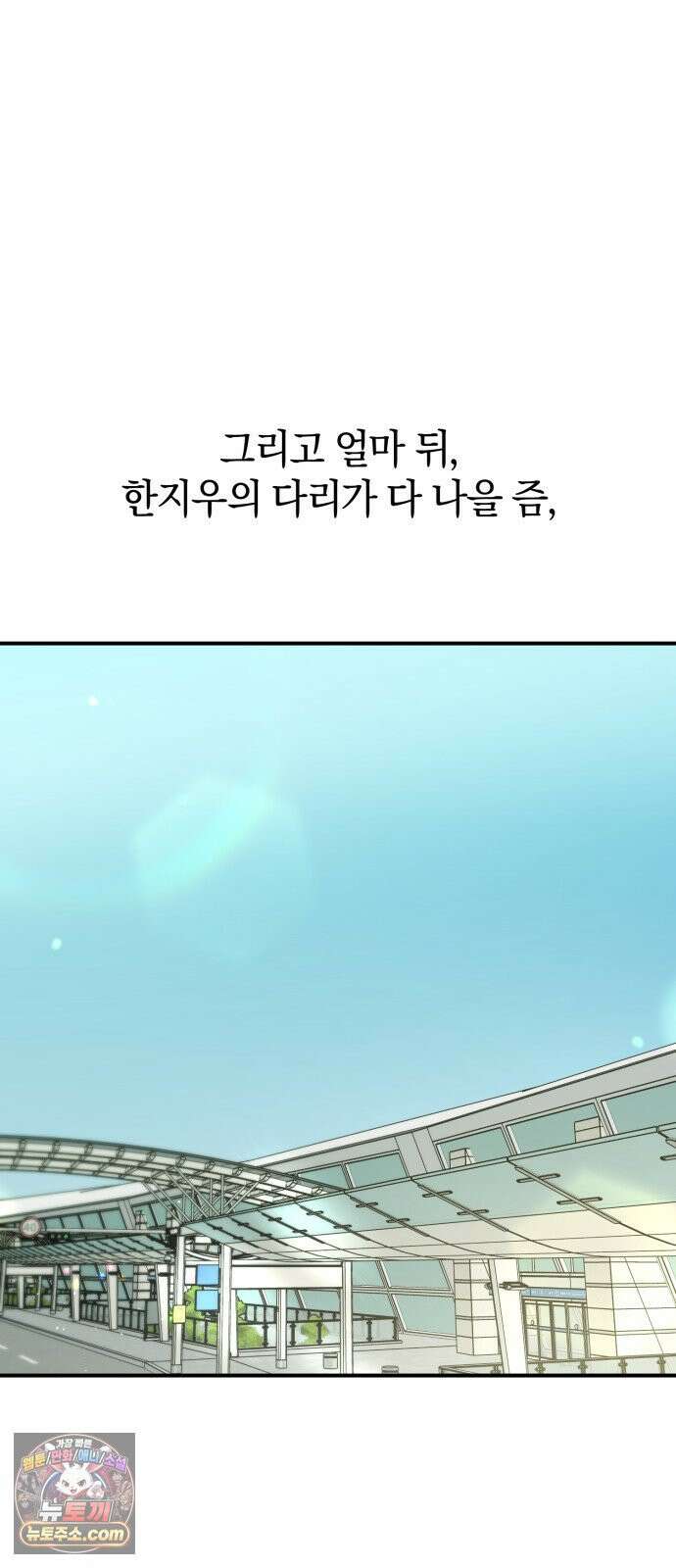 짐승같은 것들 68화 42