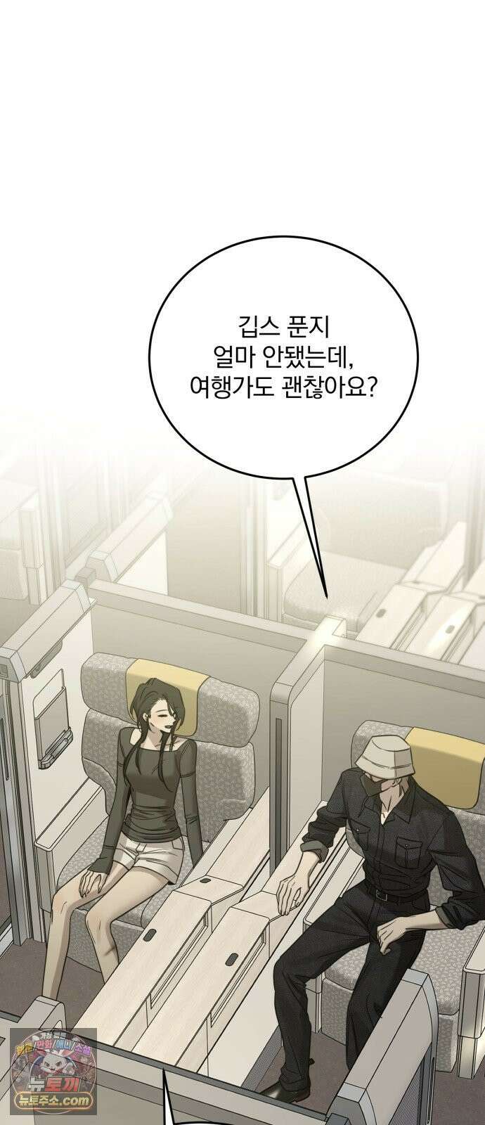 짐승같은 것들 68화 44