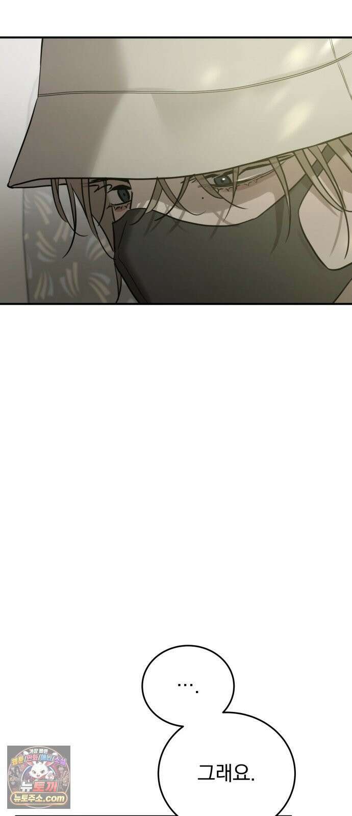 짐승같은 것들 68화 47