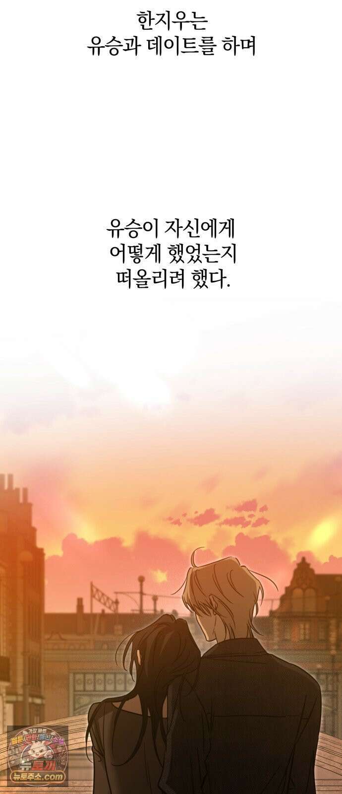 짐승같은 것들 68화 56