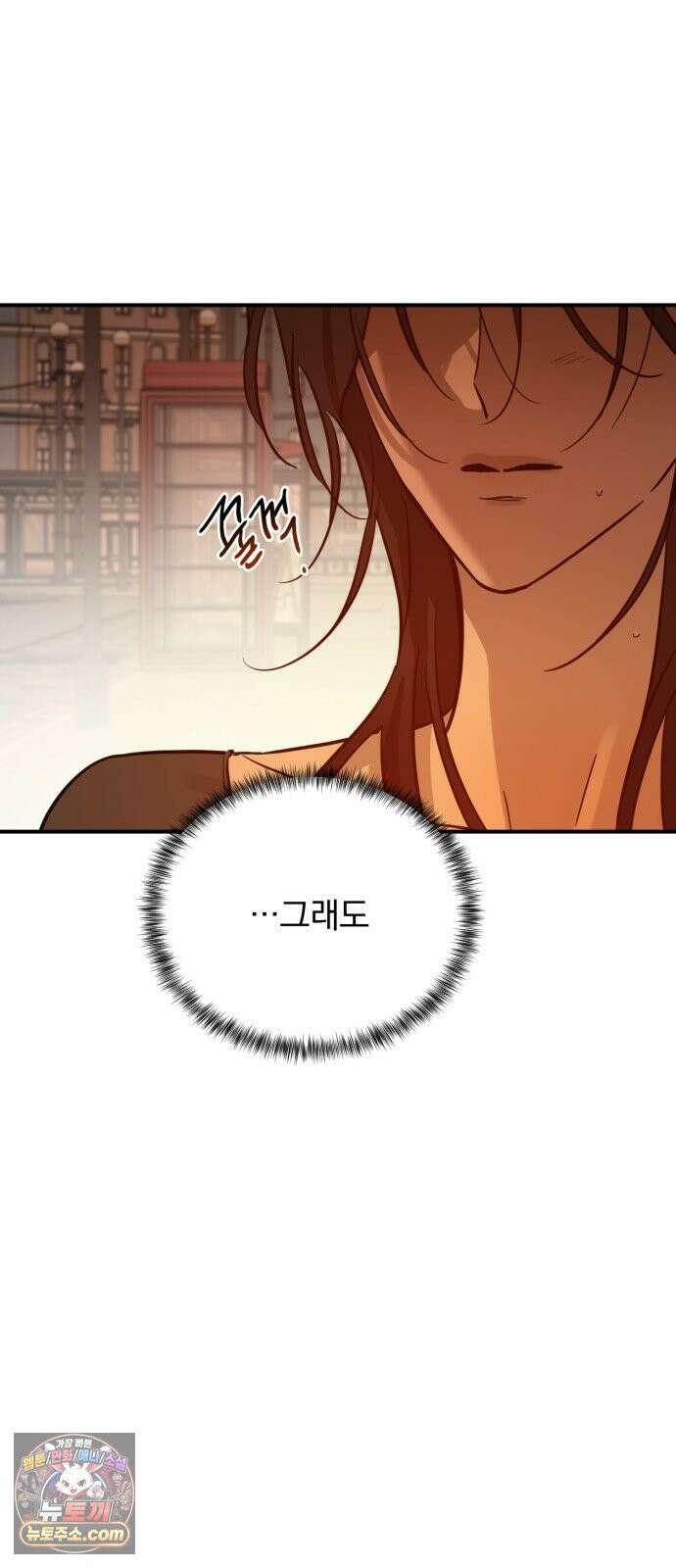 짐승같은 것들 68화 78