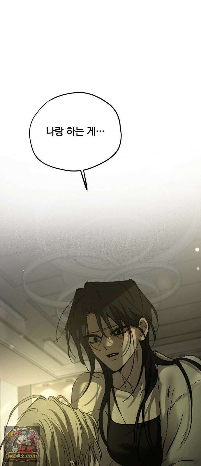 짐승같은 것들 68화 82