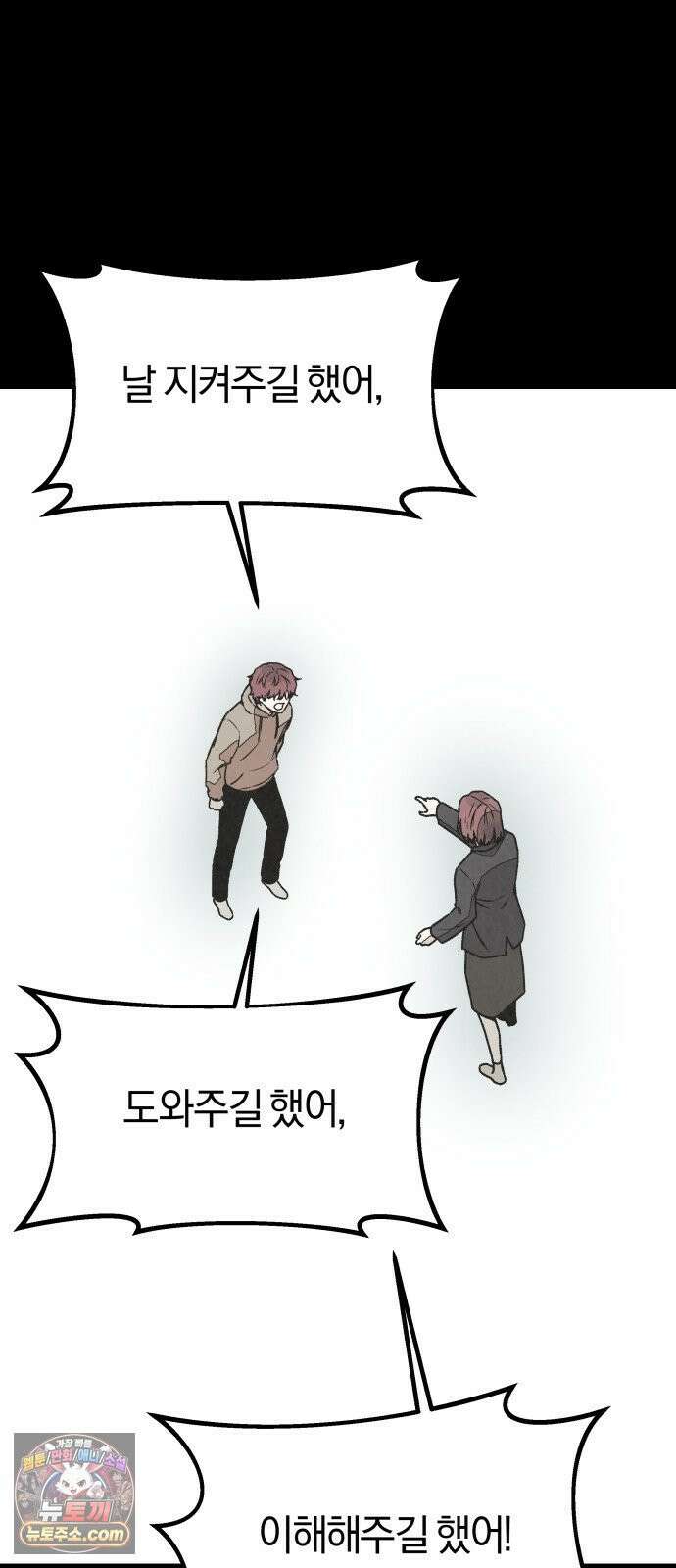 당신의 살인을 위하여 57화 13