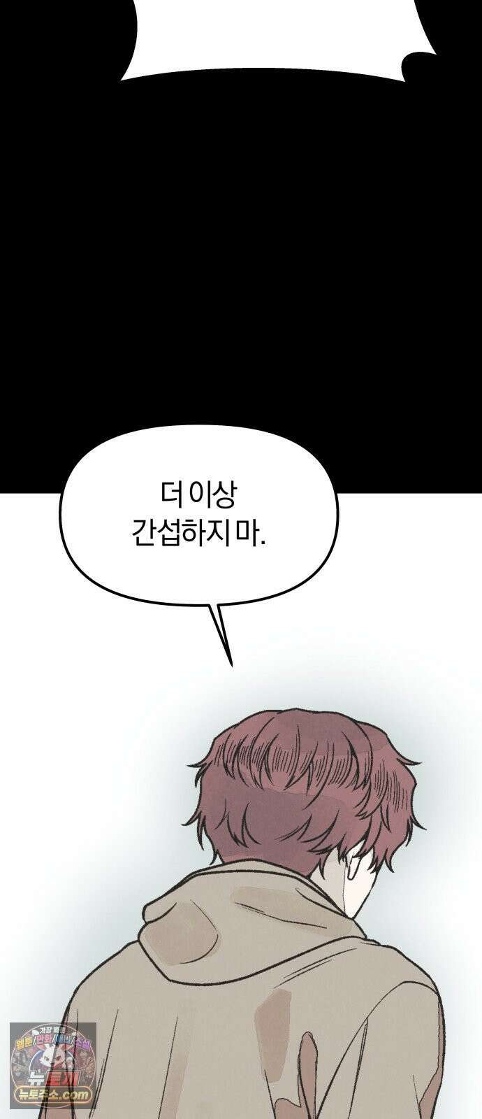 당신의 살인을 위하여 57화 14