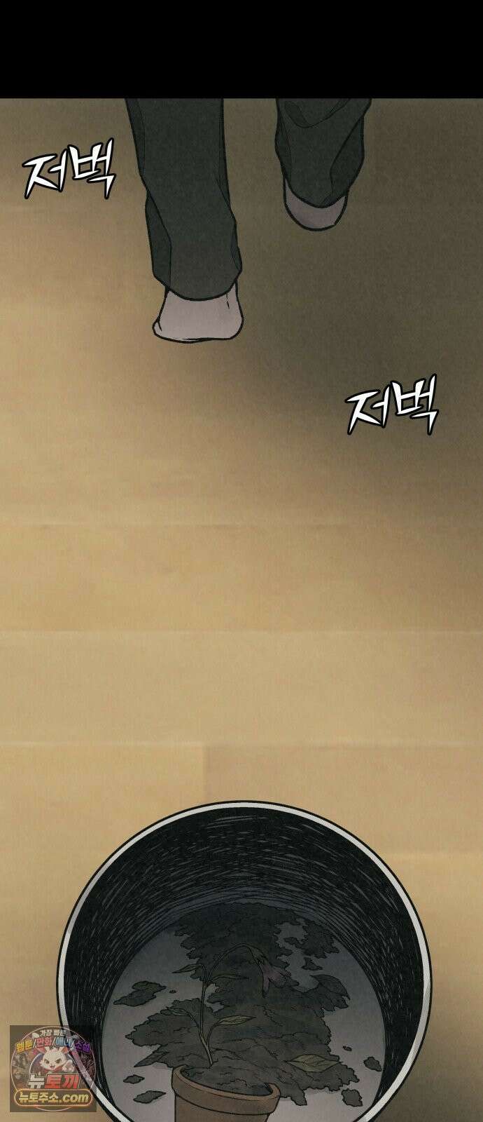 당신의 살인을 위하여 61화 4