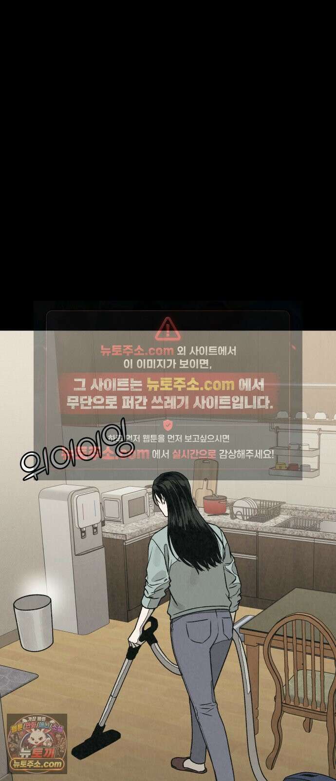 당신의 살인을 위하여 61화 6